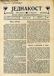 Насловна страна броја 12 из 1914. године