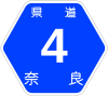 奈良県道4号標識