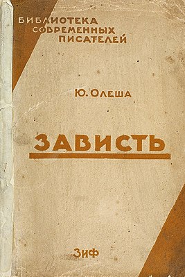 Обложка издания 1929 года