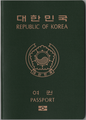 Pasaporte biométrico de la República de Corea emitido entre el 25 de agosto de 2008 y el 20 de diciembre de 2021.