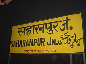 Saharanpur Junction stationboard.JPG