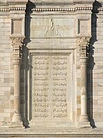 Головний фасад мавзолею Фірдоусі в Тусі
