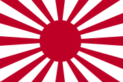 180px-War_flag_of_the_Imperial_Japanese_Army.svg.png