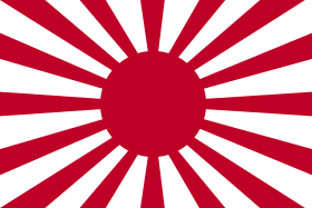Кёкудзицу-ки (флаг Восходящего солнца)