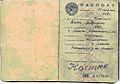 паспорт зразка 1932 року