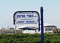 תמונה ממוזערת לגרסה מ־01:59, 31 במרץ 2024