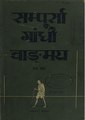 १५:५१, २३ फ़रवरी २०२२ के संस्करण का थंबनेल संस्करण