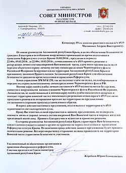 Request made in Russian language by the Ukrainian Council of Ministers of Crimea to the Ukrainian 55th Anti-Aircraft Artillery regiment in Yevpatoria to lay down arms under control of the Russian Black Sea Fleet for the period of the referendum. 2014-03-10 - Yevpatoria military base - 0017.JPG