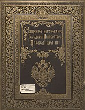 Сафьяновый переплёт альбома, декорированный богатым золотым тиснением