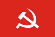 Flag of the Communist Party of Nepal (Maoist).svg