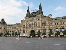 Полушаг мошиаха и Мемориал Таля в Москве (2010) 220px-Moscow_-_GUM