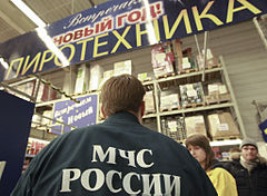 RIAN archive 830458 Emergency Ministry staff inspects pyrotechnics sales points.jpg