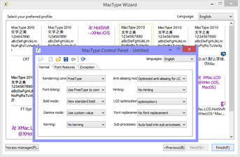 MacType 구성 창의 스크린샷. 프리타입의 프론트엔드