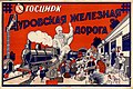 Неизвестный художник, 1929