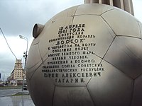 Iscrizione alla base del monumento a Jurij Gagarin, a Mosca
