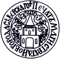 Печатка Новгород-Сіверського магістрата 1782 року