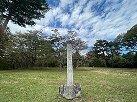 松岡城址