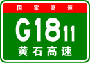 Autobahn Huanghua–Shijiazhuang