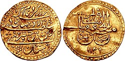 An Ashrafi Coin of Nader Shah