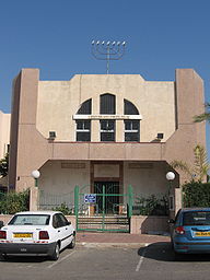 Karaite Synagogue in Ashdod Karaim sinagog Ashdod.jpg