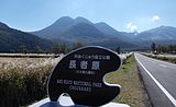 くじゅう坊ガツル・タデ原湿原（タデ原）