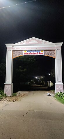 Pandavermangalam Gateway