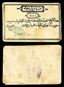 10 piastre promissory note issued and hand-signed by Gen. Gordon during the Siege of Khartoum (26 April 1884)[188]