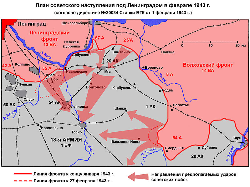 Файл:Sxema nastupleniya Leningrad fevral 1943.jpg