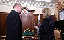 Ella Pamfilova presents Vladimir Putin certificate of the president of Russia Vladimir Putin with Ella Pamfilova 2018-04-03.jpg