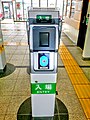 簡易型・JR東日本 矢代田駅（2018年9月）