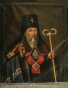 Архиепископ Амвросий