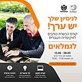 תמונה ממוזערת לגרסה מ־14:40, 3 באפריל 2024