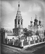 Church of the Transfiguration on the Sand in Moscow (photo of 1882)