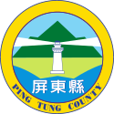 Emblem of Pingtung County.svg