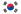 Flag of South Korea.svg