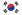 Flag of South Korea.svg