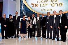 Церемония вручения премии Израиля, 2013 г. D1125-088.jpg
