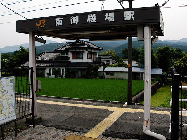 640px-JR-minami-gotemba-station-entrance.jpg