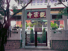 Hongkong Kun Chungtempel