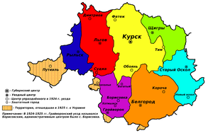 Курская губерния (1924-1928) .png