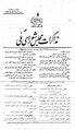 تصویر بندانگشتی از نسخهٔ مورخ ‏۲۲ سپتامبر ۲۰۱۱، ساعت ۰۴:۳۱