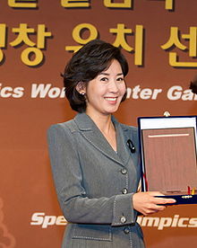 Na Kyung-won from acrofan.jpg