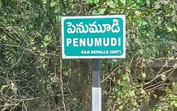 A signboard of Penumdi village