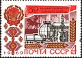 Башкирская АССР, в 1969 году отмечала 50 лет, но в 1919 году образована как Башкирская Советская Республика