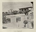 Дача Старицкой, 1912 г. На первом плане флигель, выходящий на улицу.