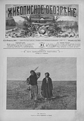 Couverture de revue, avec une gravure représentant un couple paysan dans la steppe.