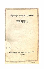 পৰৱৰ্তী পৃষ্ঠা →