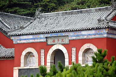 Тайшаньский храм Конфуция