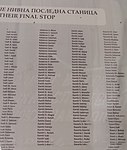 חלק מרשימת היהודים אשר גורשו להשמדה בטרבלינקה- הרשימה מוצבת בכניסה לבית העלמין