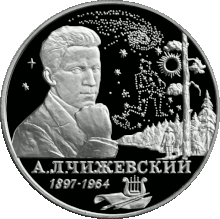 Description de l'image RR5110-0017R 100-летие со дня рождения А.Л. Чижевского.gif.